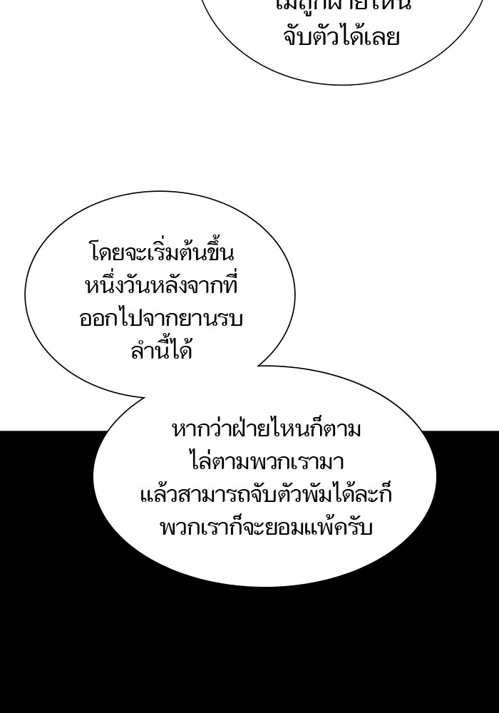 อ่านมังงะ Tower of God ตอนที่ 575/159.jpg