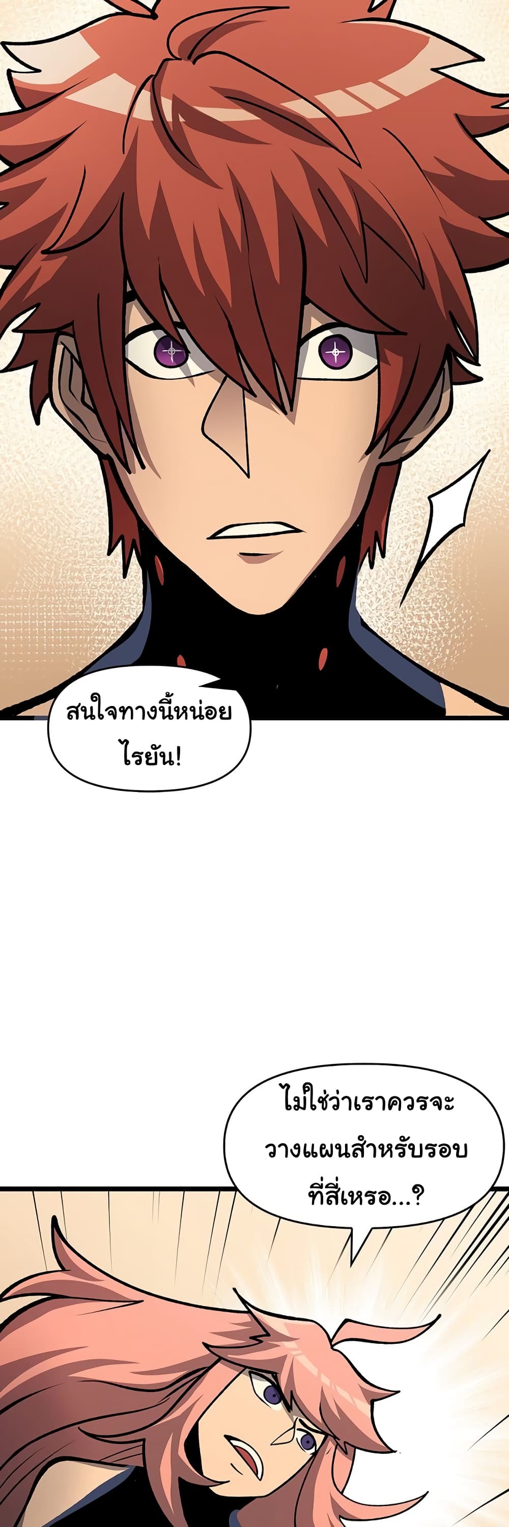 อ่านมังงะ God Game ตอนที่ 53/15.jpg