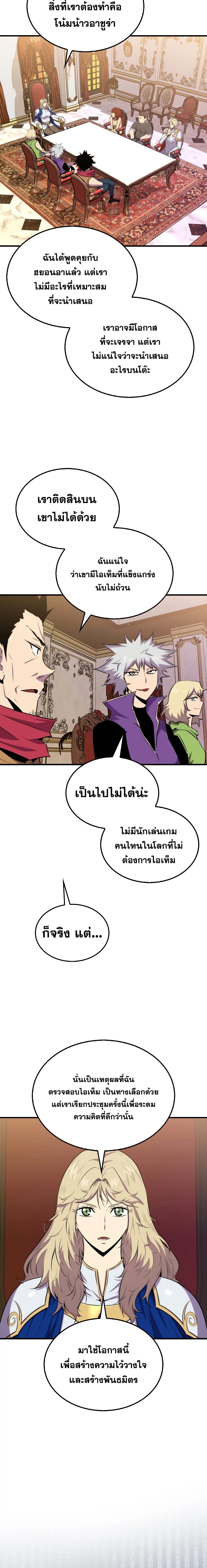 อ่านมังงะ Sleeping Ranker ตอนที่ 97/16.jpg