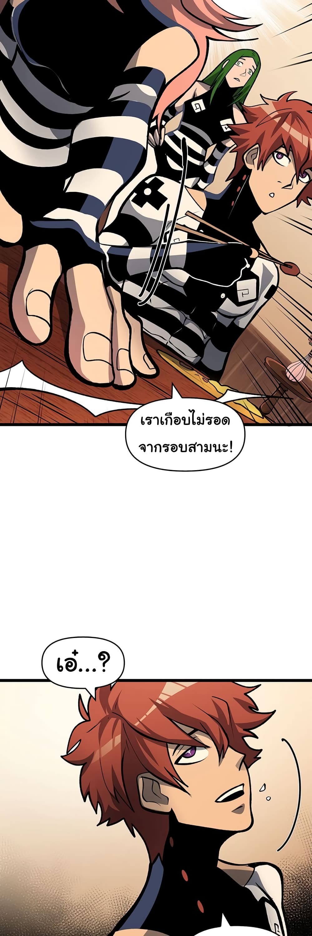 อ่านมังงะ God Game ตอนที่ 53/16.jpg