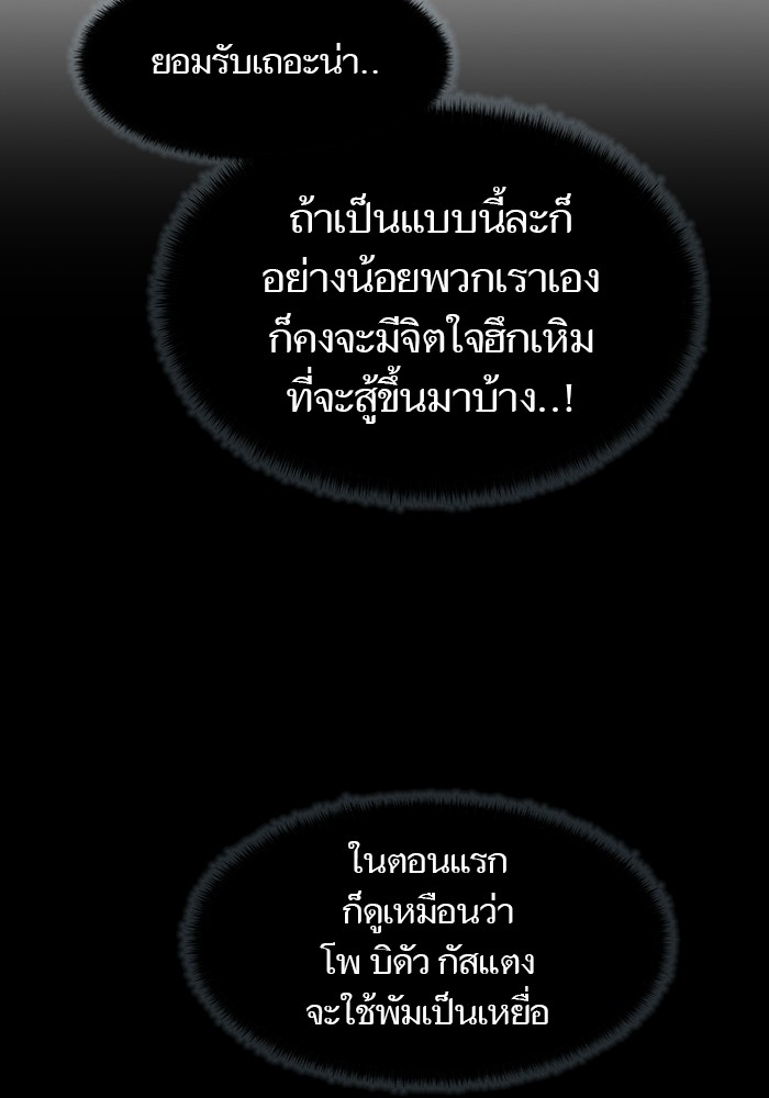 อ่านมังงะ Tower of God ตอนที่ 575/164.jpg