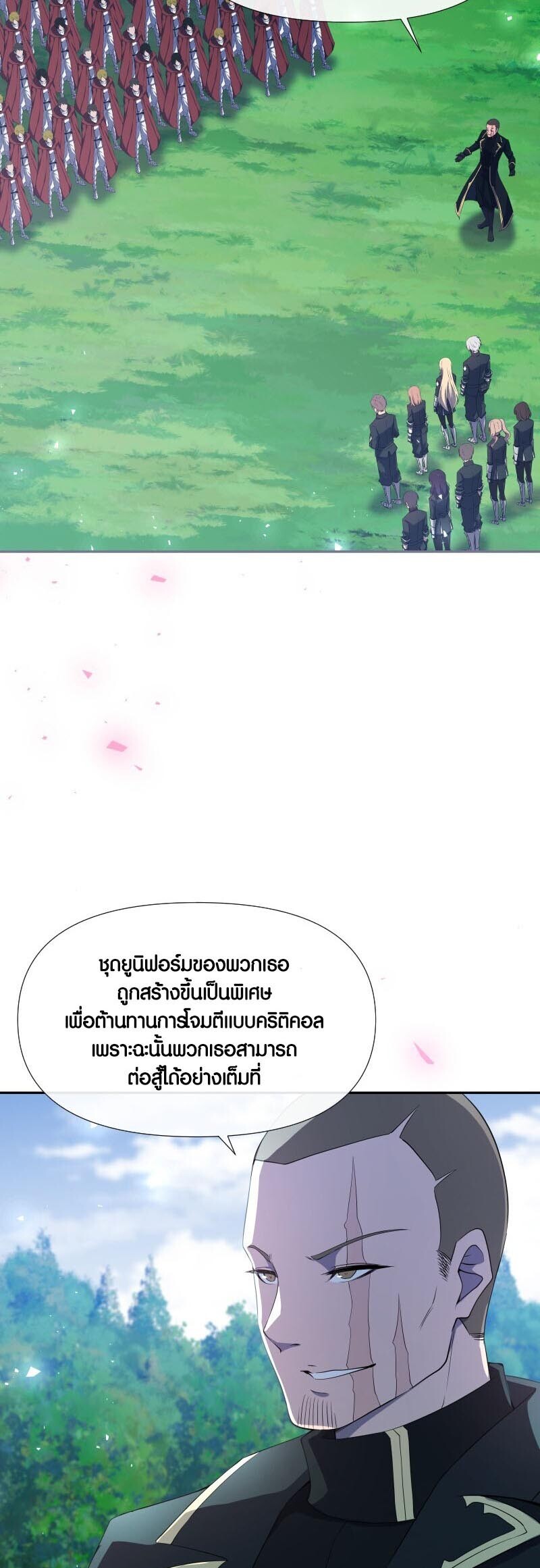 อ่านมังงะ Retired Demon King ตอนที่ 12/1.jpg