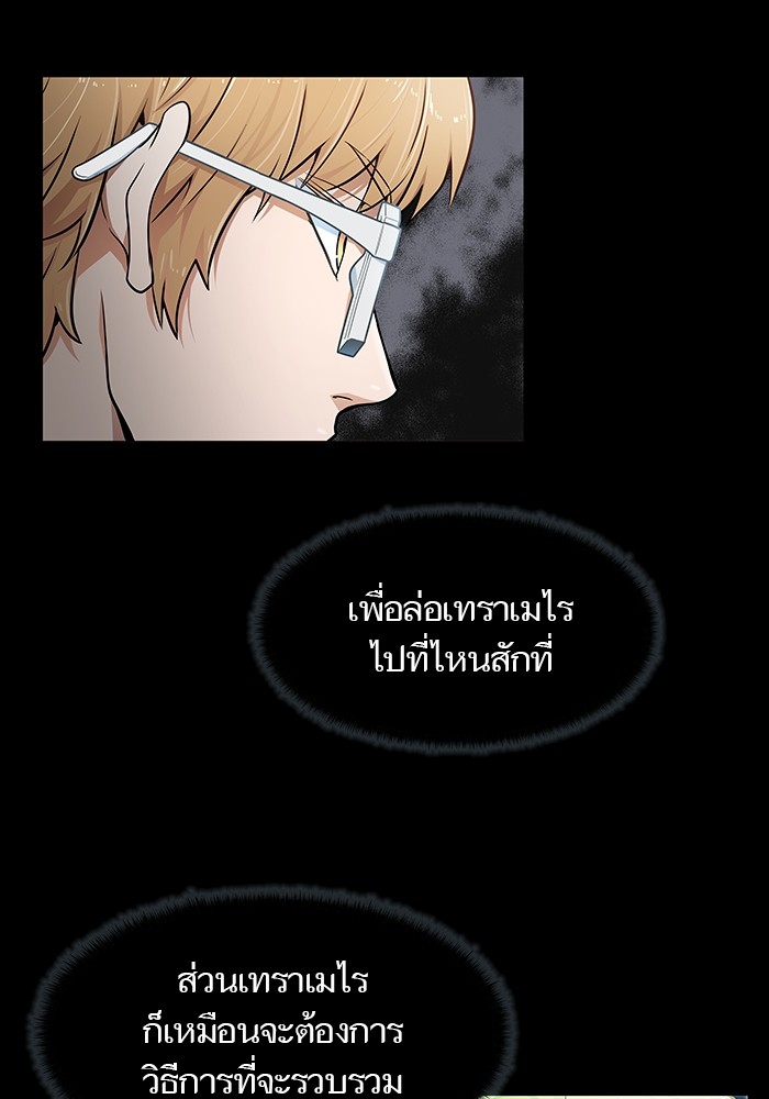 อ่านมังงะ Tower of God ตอนที่ 575/165.jpg