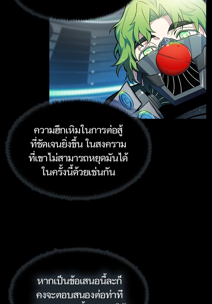 อ่านมังงะ Tower of God ตอนที่ 575/166.jpg