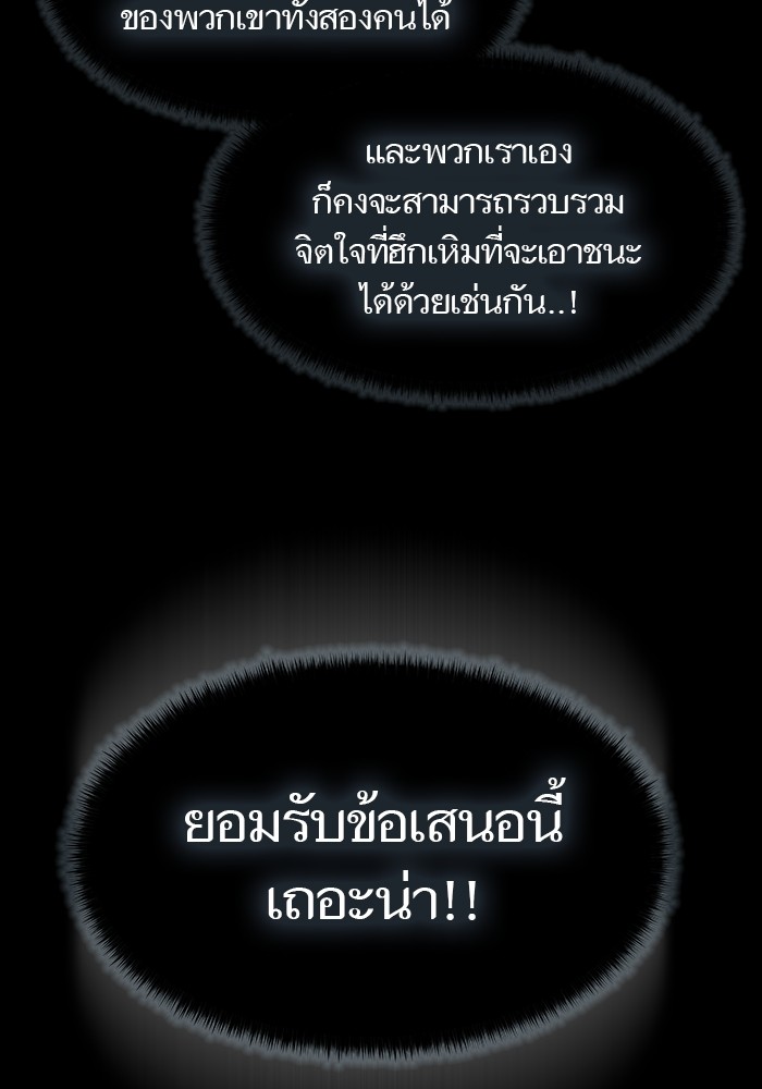 อ่านมังงะ Tower of God ตอนที่ 575/167.jpg