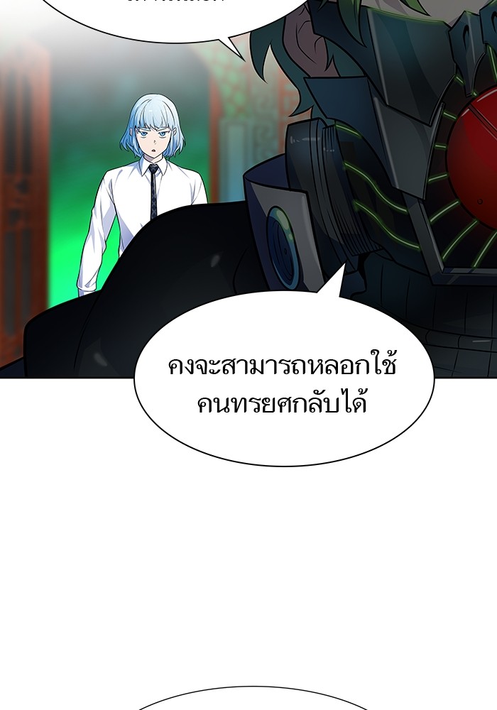 อ่านมังงะ Tower of God ตอนที่ 573/16.jpg