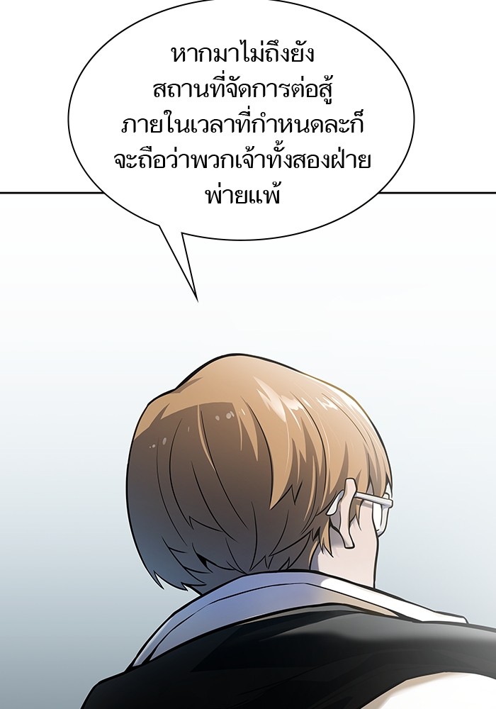 อ่านมังงะ Tower of God ตอนที่ 575/175.jpg