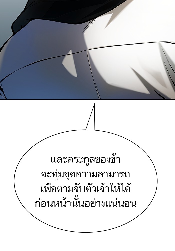 อ่านมังงะ Tower of God ตอนที่ 575/176.jpg