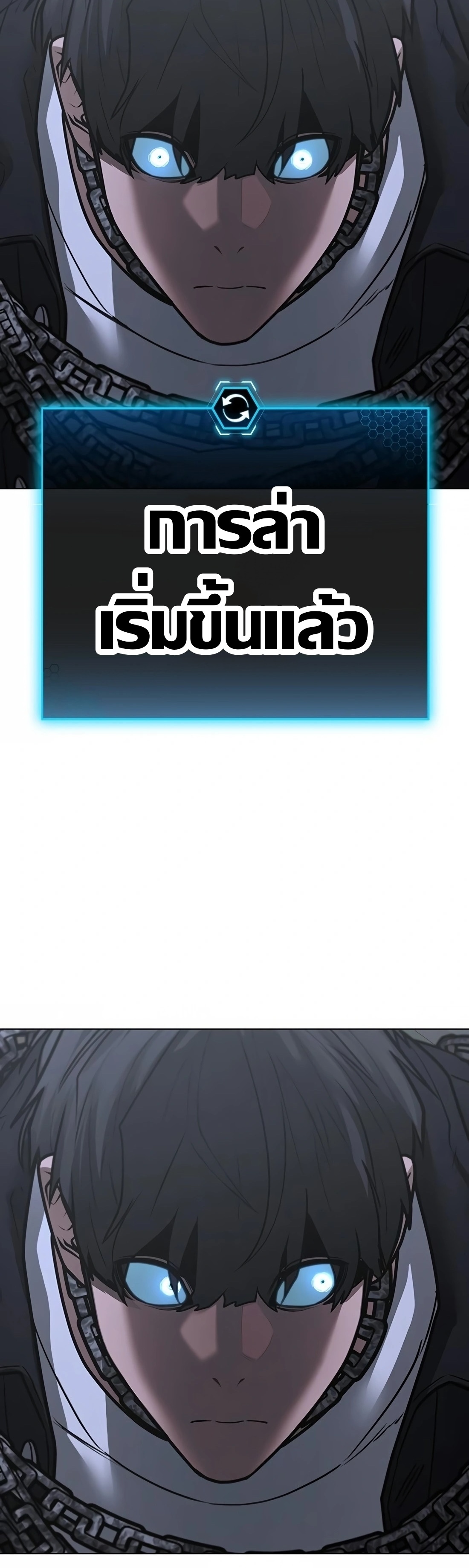 อ่านมังงะ Reality Quest ตอนที่ 113/17.jpg