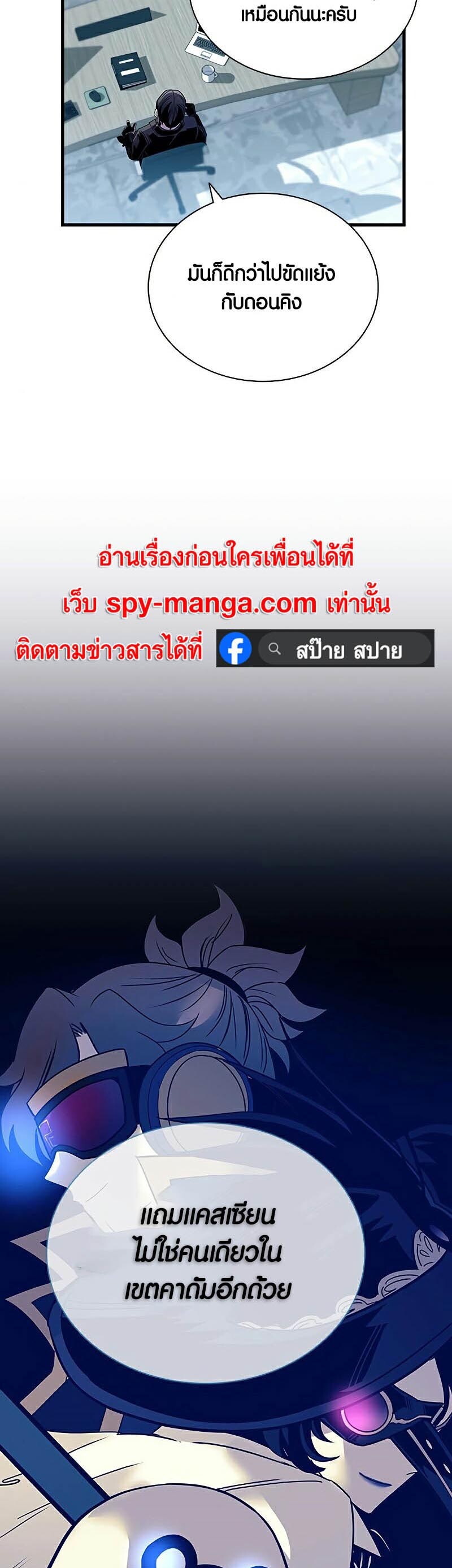 อ่านมังงะ Villain To Kill ตอนที่ 120/17.jpg