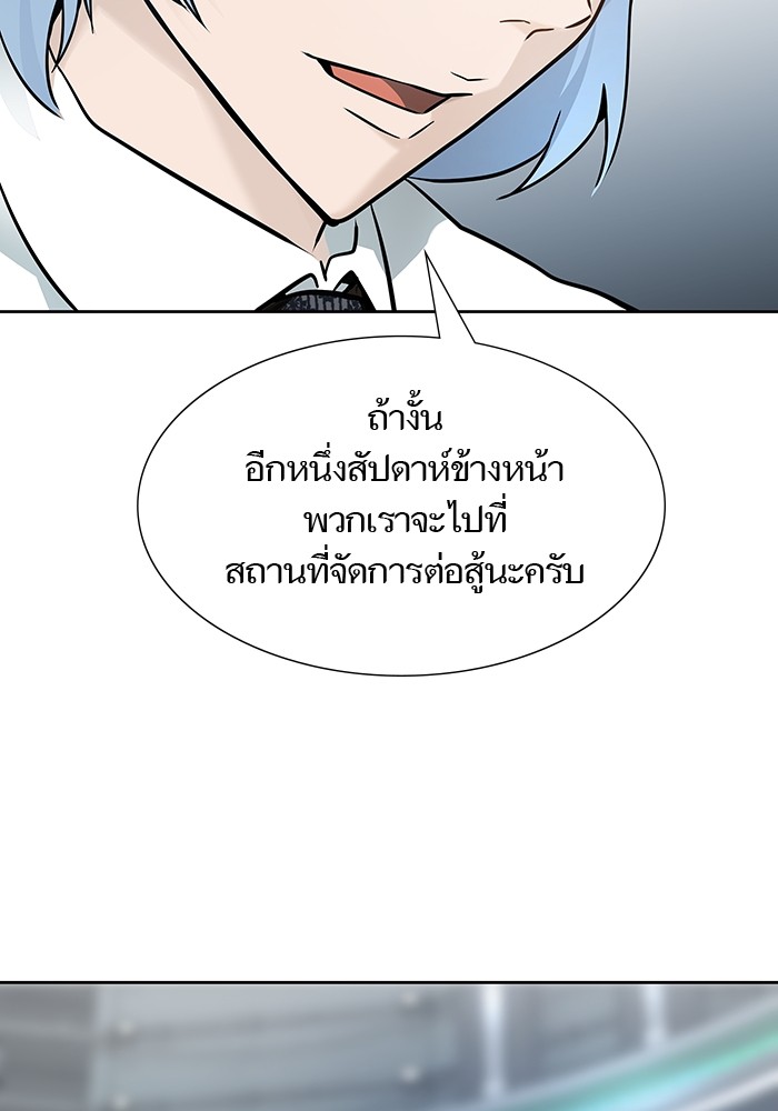 อ่านมังงะ Tower of God ตอนที่ 575/179.jpg