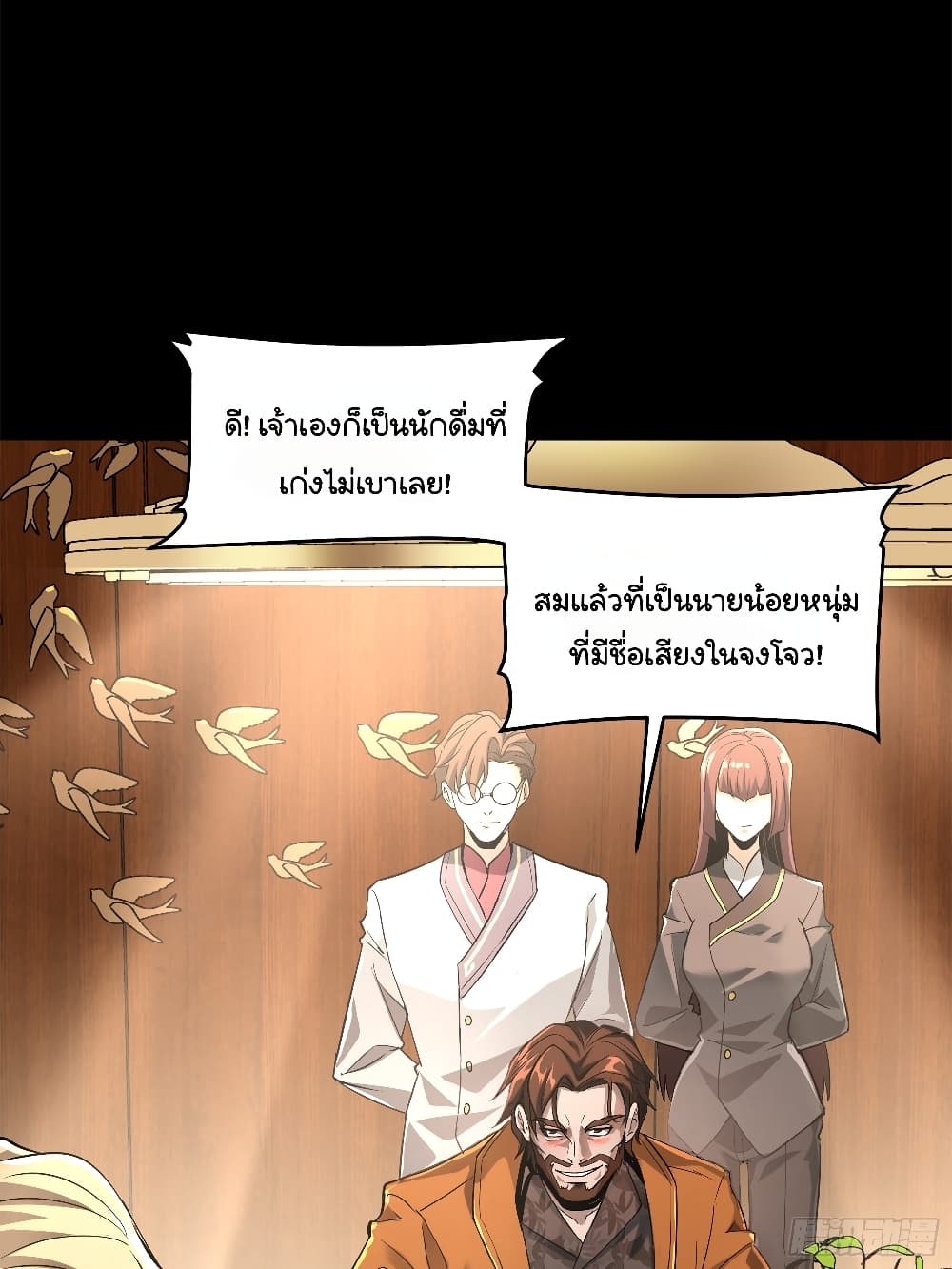 อ่านมังงะ Legend of Star General ตอนที่ 107/17.jpg