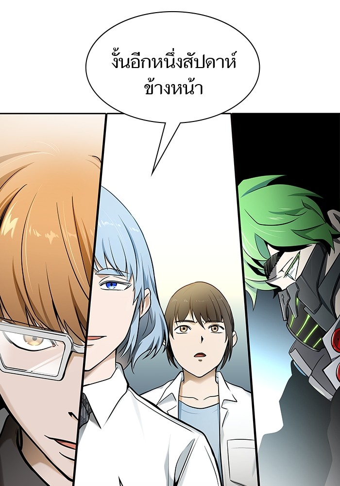 อ่านมังงะ Tower of God ตอนที่ 575/182.jpg