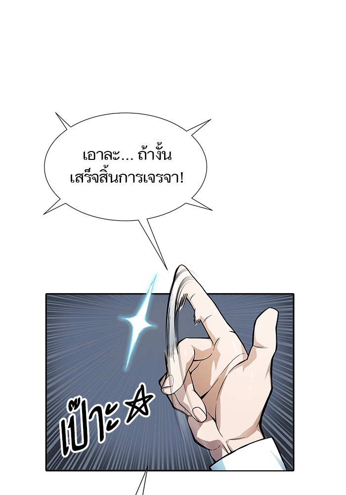 อ่านมังงะ Tower of God ตอนที่ 575/184.jpg