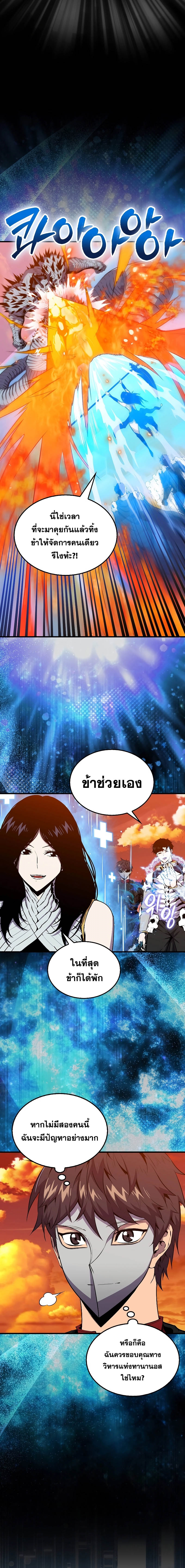 อ่านมังงะ Sleeping Ranker ตอนที่ 98/18.jpg