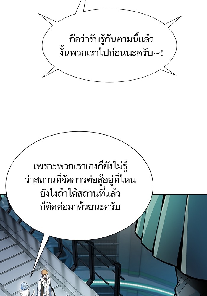 อ่านมังงะ Tower of God ตอนที่ 575/185.jpg