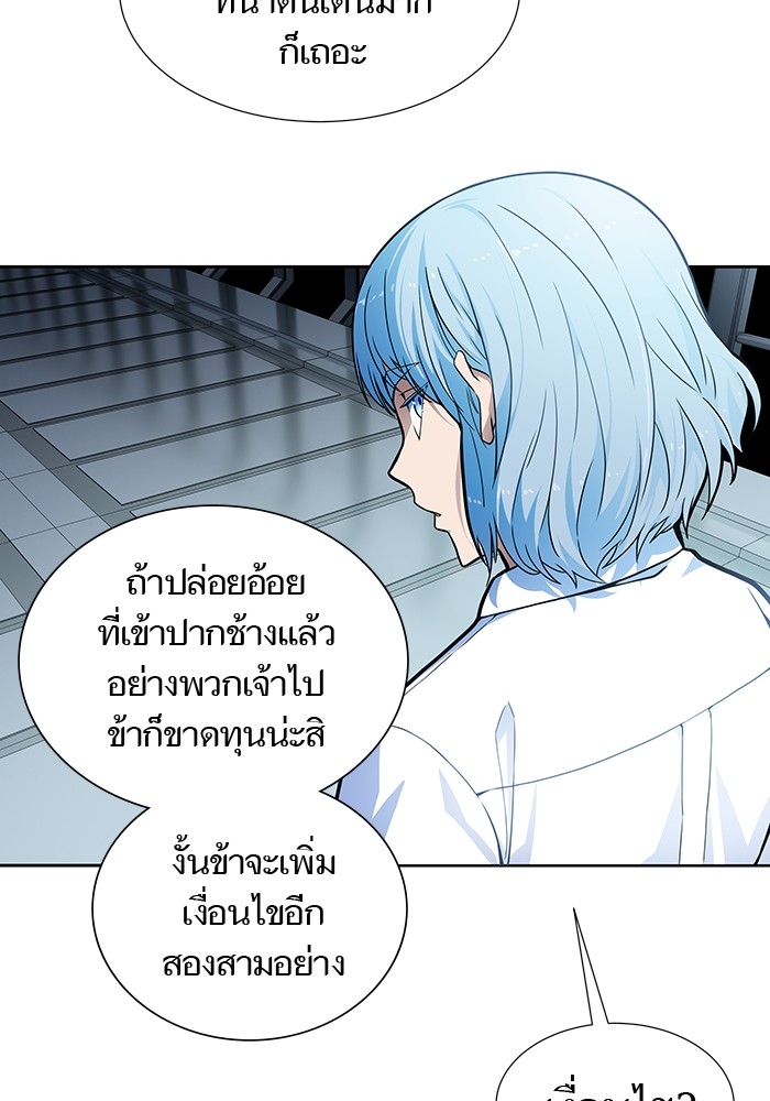 อ่านมังงะ Tower of God ตอนที่ 575/187.jpg