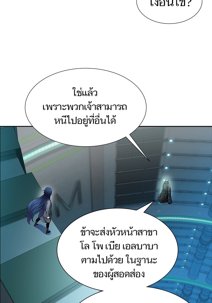 อ่านมังงะ Tower of God ตอนที่ 575/188.jpg