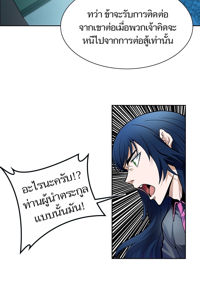 อ่านมังงะ Tower of God ตอนที่ 575/189.jpg