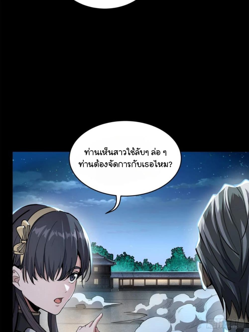 อ่านมังงะ Legend of Star General ตอนที่ 106/18.jpg