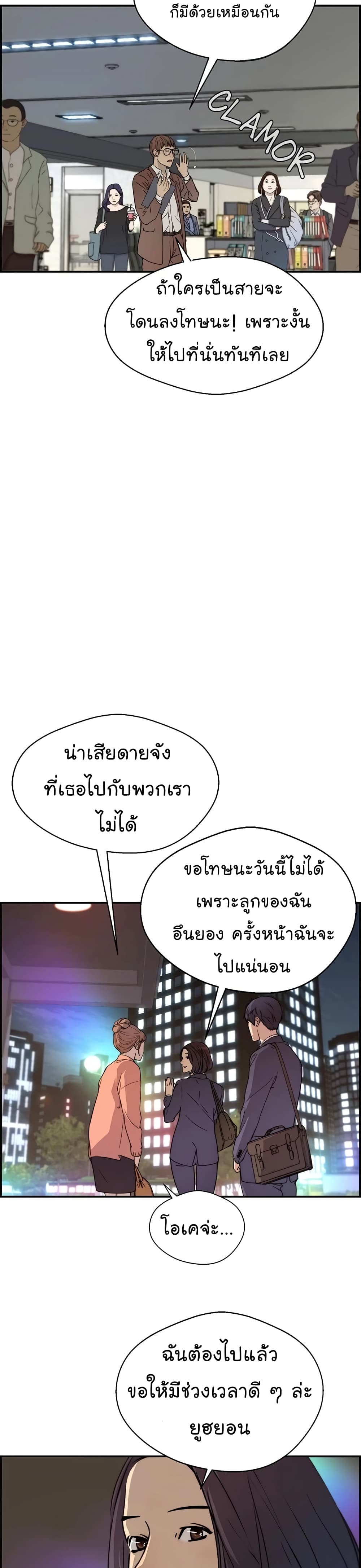 อ่านมังงะ Real Man ตอนที่ 31/18.jpg