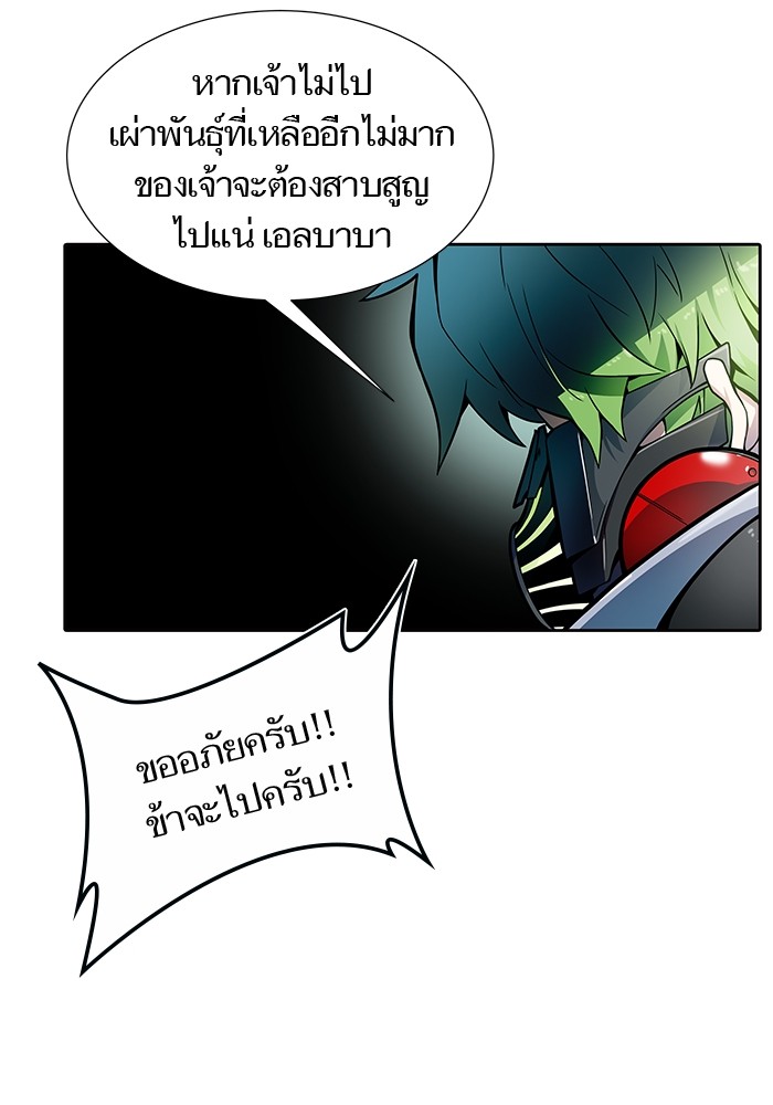 อ่านมังงะ Tower of God ตอนที่ 575/190.jpg