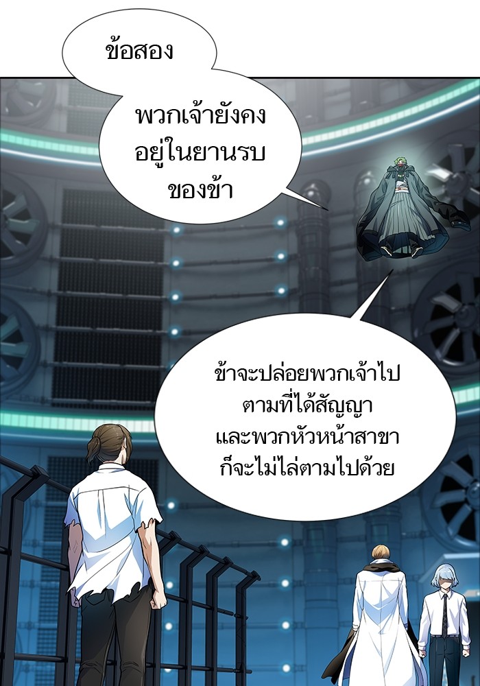 อ่านมังงะ Tower of God ตอนที่ 575/191.jpg