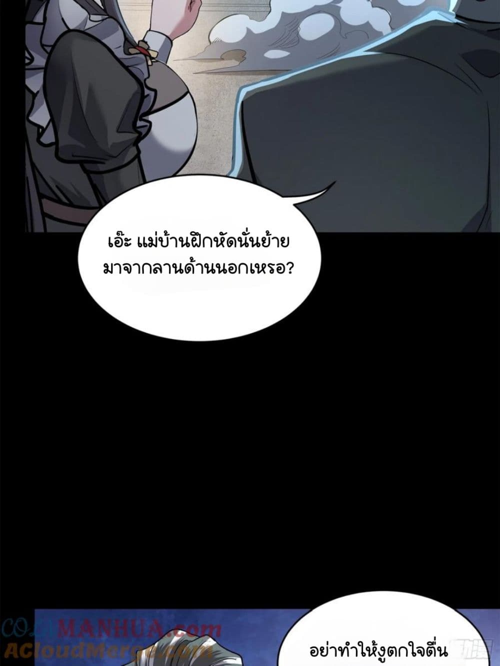 อ่านมังงะ Legend of Star General ตอนที่ 106/19.jpg