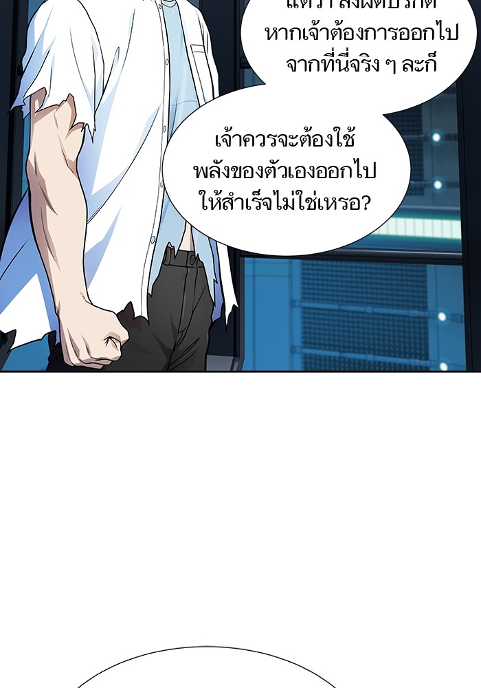 อ่านมังงะ Tower of God ตอนที่ 575/193.jpg