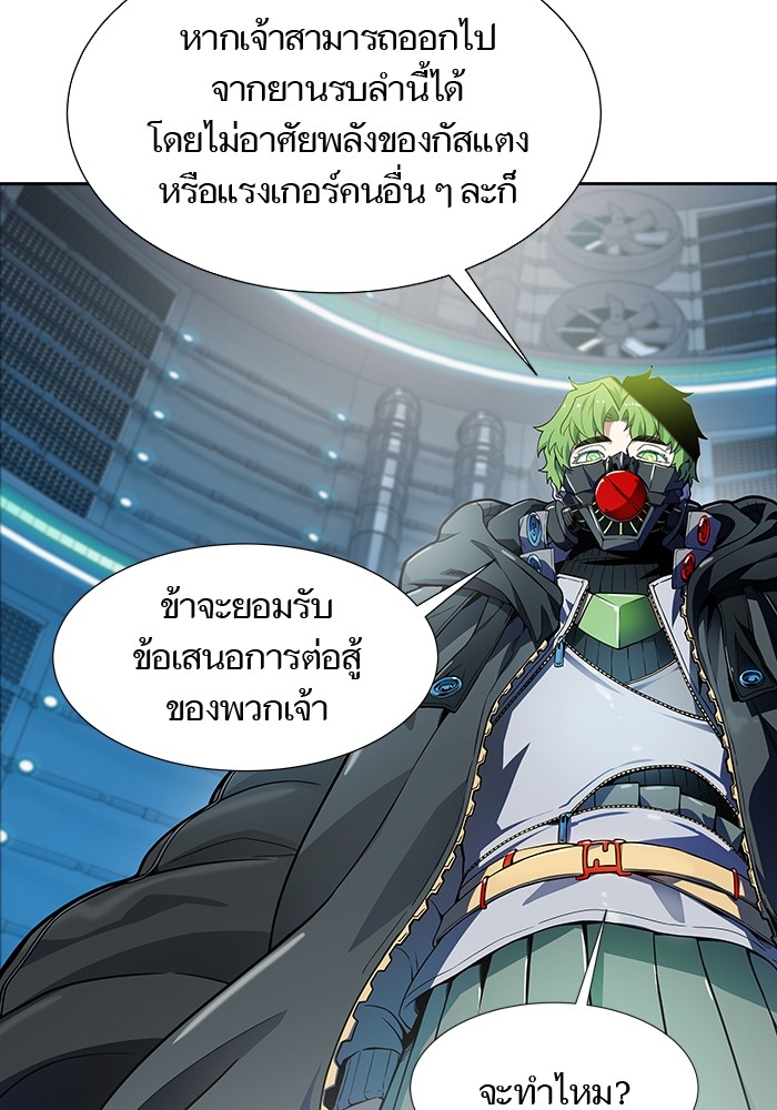 อ่านมังงะ Tower of God ตอนที่ 575/194.jpg