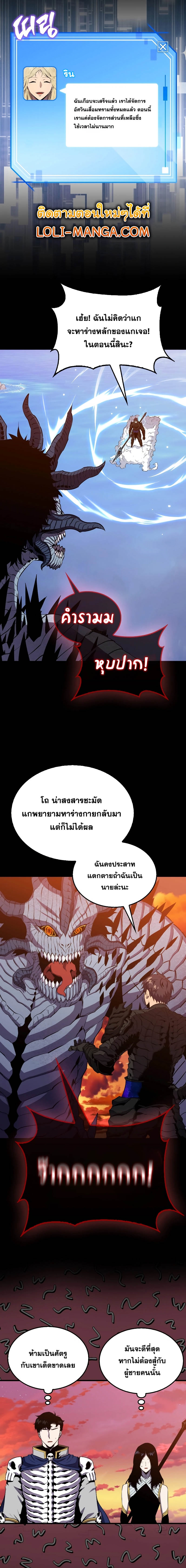 อ่านมังงะ Sleeping Ranker ตอนที่ 98/19.jpg