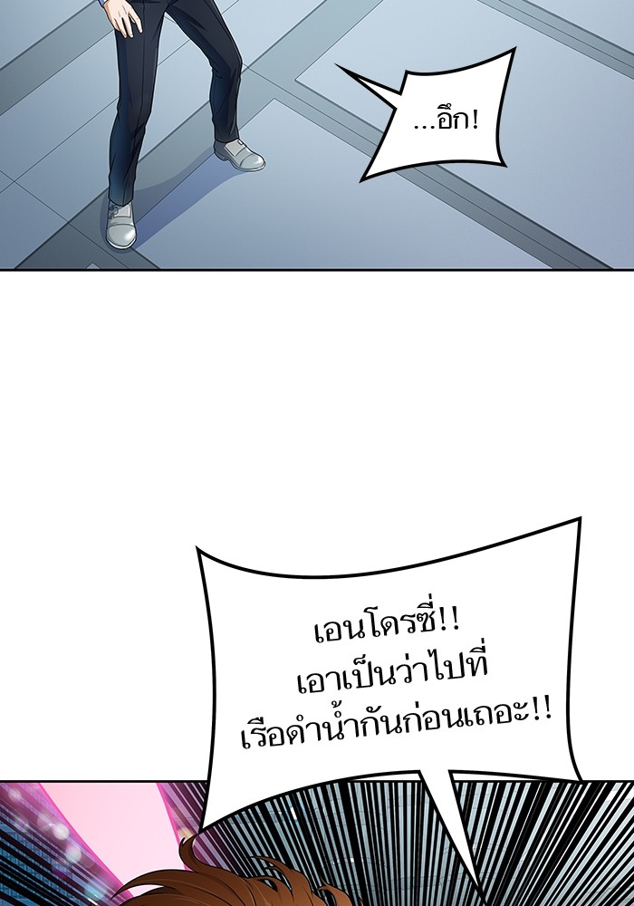 อ่านมังงะ Tower of God ตอนที่ 574/19.jpg