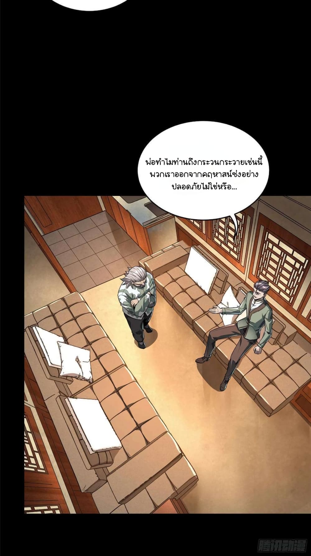 อ่านมังงะ Legend of Star General ตอนที่ 107/1.jpg