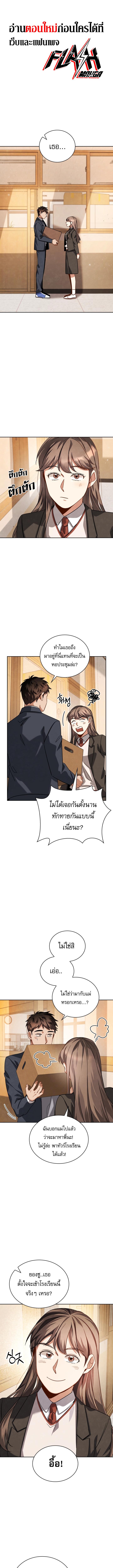 อ่านมังงะ Be the Actor ตอนที่ 52/1_0.jpg