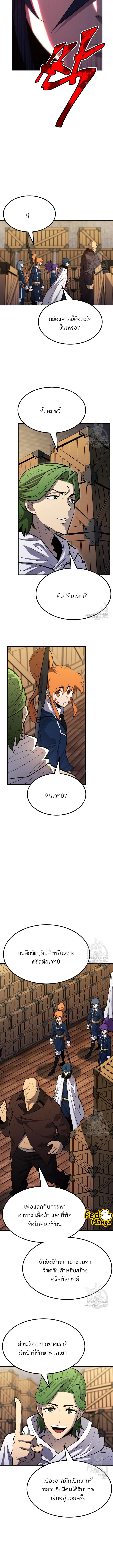 อ่านมังงะ Standard of Reincarnation ตอนที่ 80/1_0.jpg