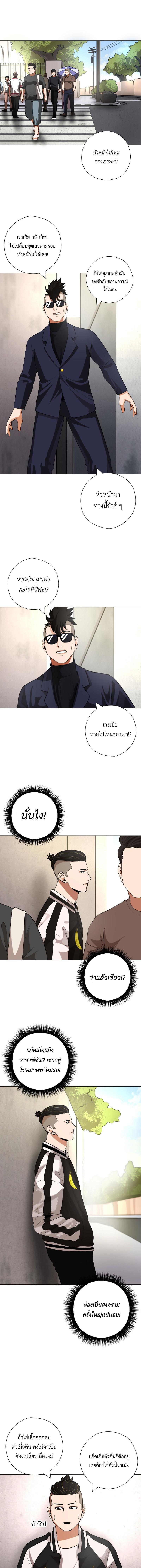 อ่านมังงะ Pisang Raja ตอนที่ 36.5/1_0.jpg