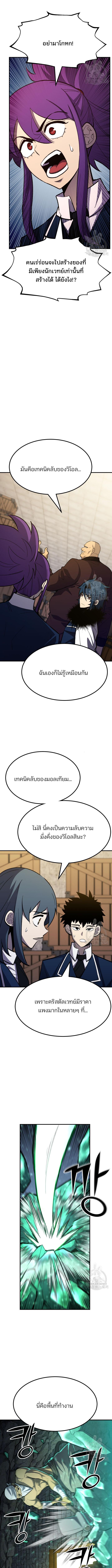 อ่านมังงะ Standard of Reincarnation ตอนที่ 80/1_1.jpg