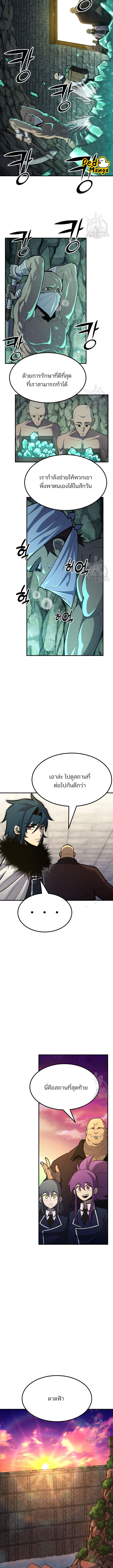 อ่านมังงะ Standard of Reincarnation ตอนที่ 80/1_2.jpg