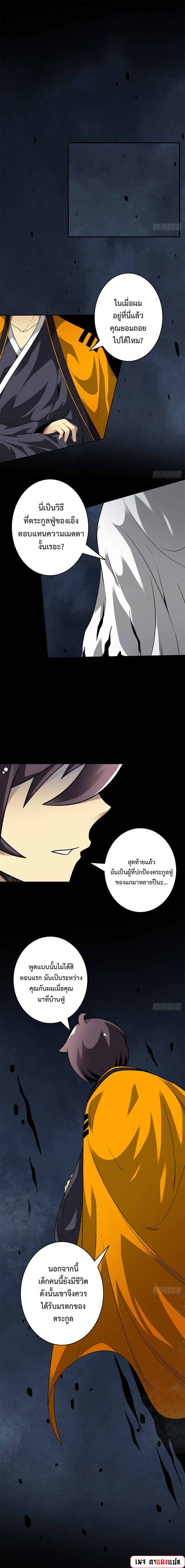 อ่านมังงะ Ranked in Yin Class ตอนที่ 32/1.jpg