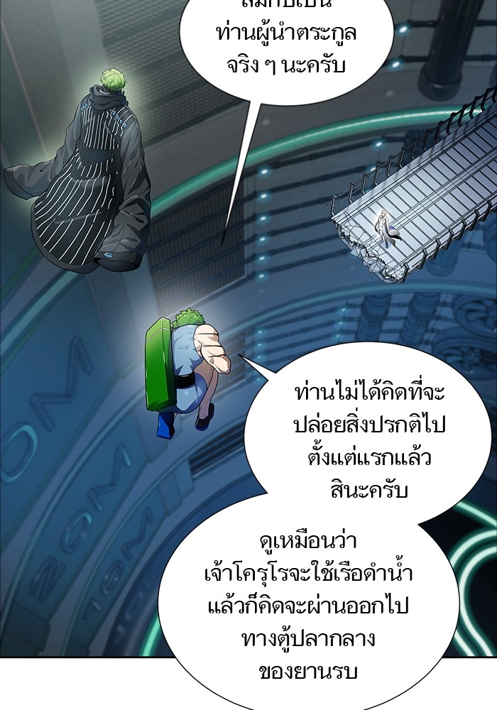 อ่านมังงะ Tower of God ตอนที่ 575/200.jpg