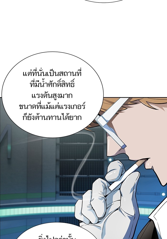 อ่านมังงะ Tower of God ตอนที่ 575/201.jpg