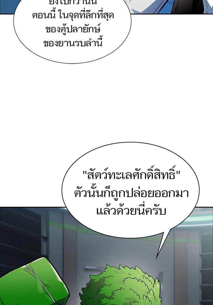 อ่านมังงะ Tower of God ตอนที่ 575/202.jpg