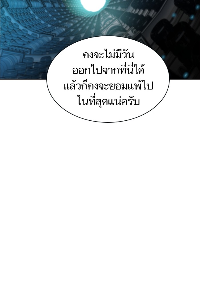 อ่านมังงะ Tower of God ตอนที่ 575/205.jpg