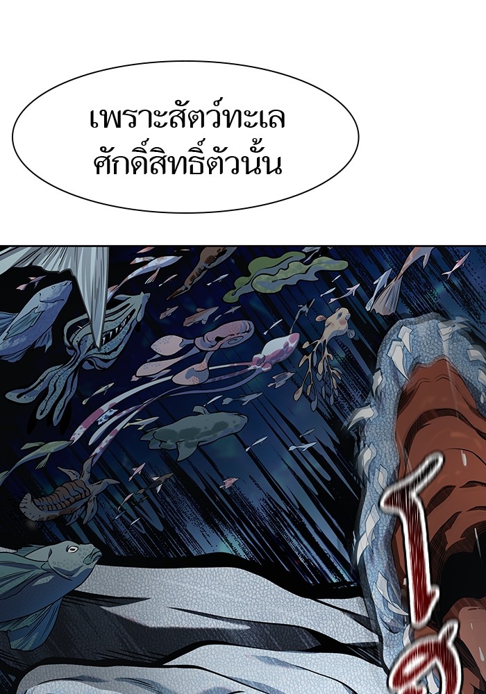 อ่านมังงะ Tower of God ตอนที่ 575/206.jpg