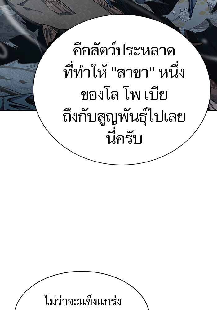 อ่านมังงะ Tower of God ตอนที่ 575/208.jpg