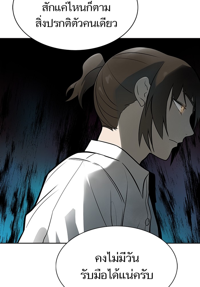 อ่านมังงะ Tower of God ตอนที่ 575/209.jpg