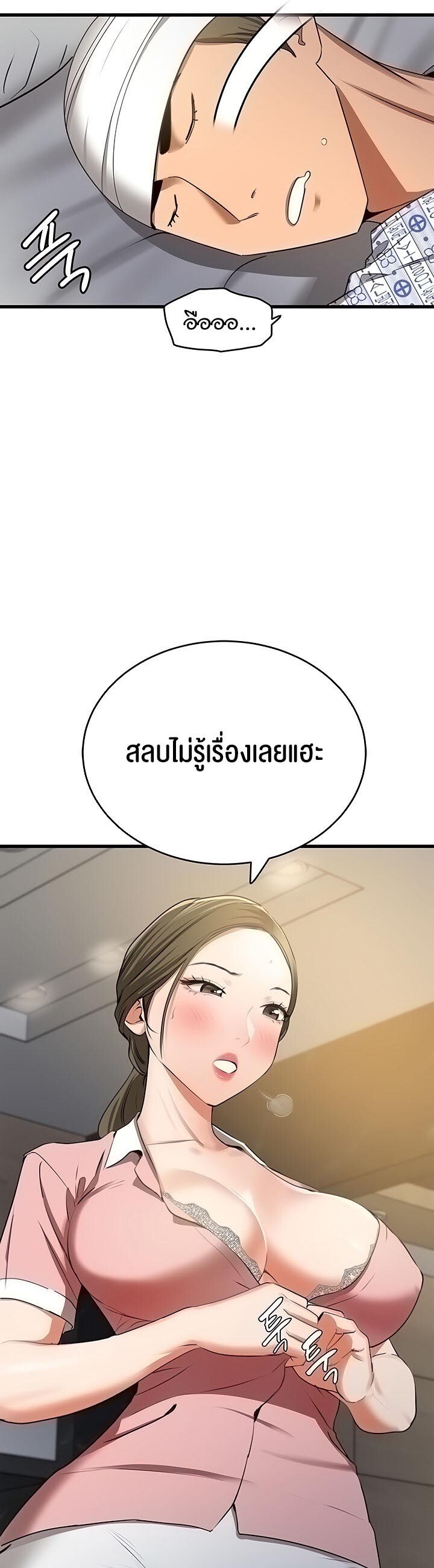 อ่านมังงะ SSS-Class Undercover Agent ตอนที่ 6/20.jpg