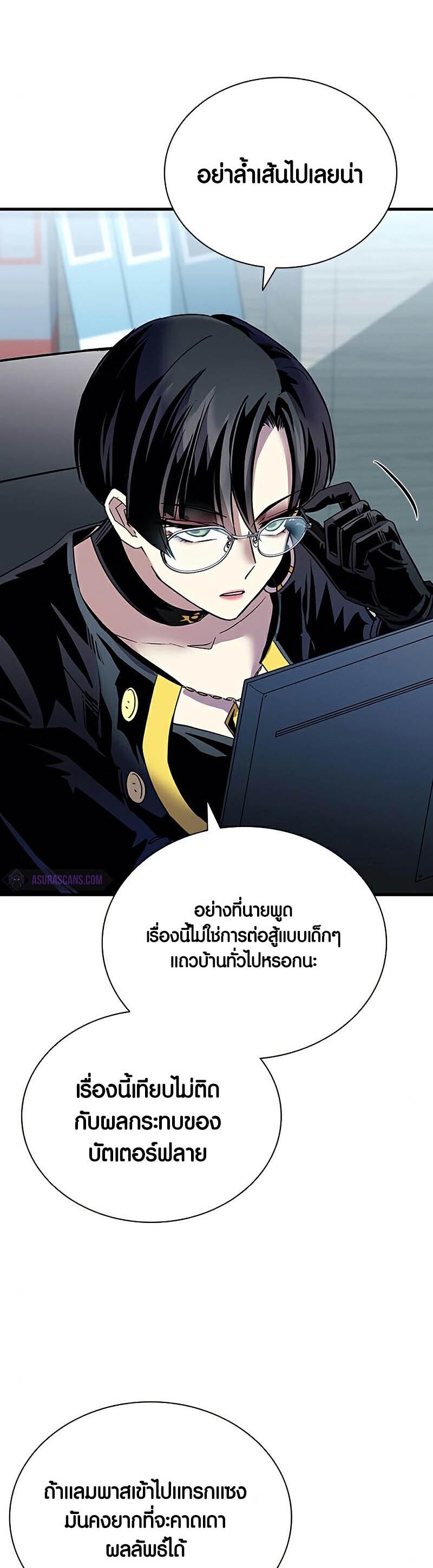 อ่านมังงะ Villain To Kill ตอนที่ 120/21.jpg