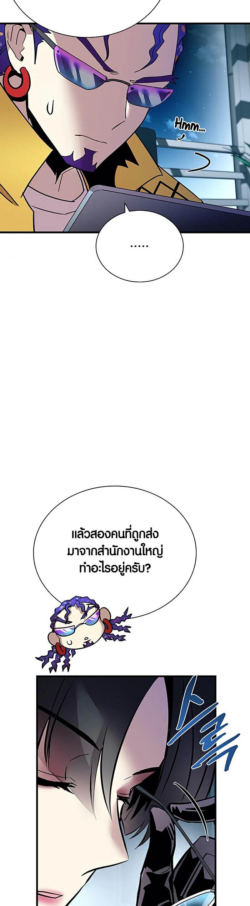 อ่านมังงะ Villain To Kill ตอนที่ 120/22.jpg