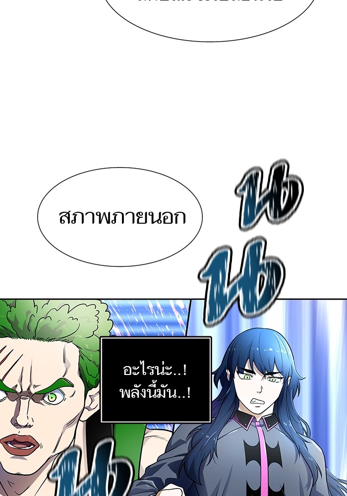 อ่านมังงะ Tower of God ตอนที่ 575/2.jpg